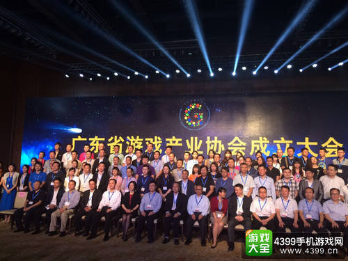 广东省游戏产业协会
