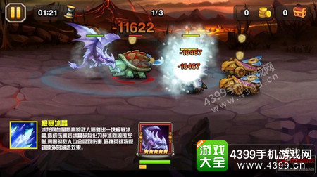 刀塔传奇冰龙