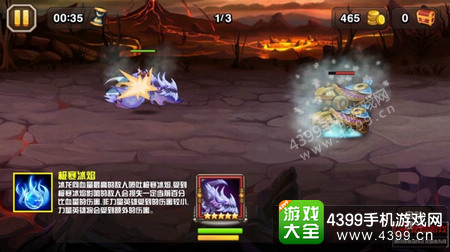 刀塔传奇冰龙