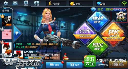 全民突击图1