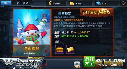 全民突击图2