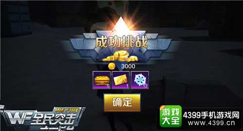 全民突击图6