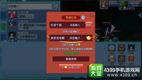 仙语微信红包