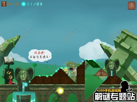 梦之旅人攻略