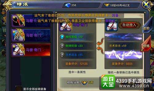 六龙争霸3D图2