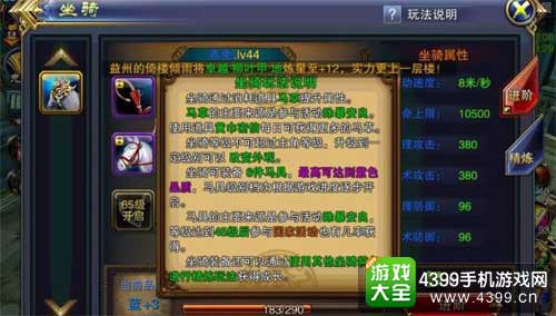 六龙争霸3D图3