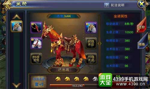 六龙争霸3D图4