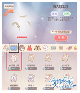奇迹暖暖