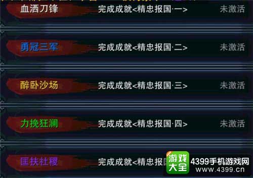 六龙争霸3D图1