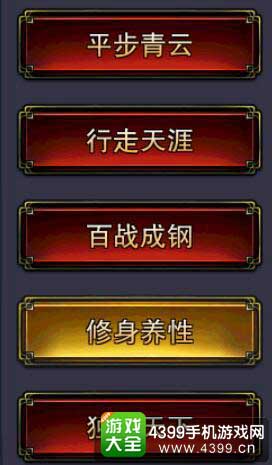 六龙争霸3D图2