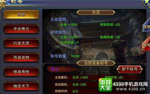 六龙争霸3D图3
