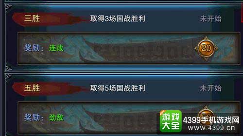 六龙争霸3D图4