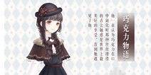 奇迹暖暖新版即将上线 精彩内容预告