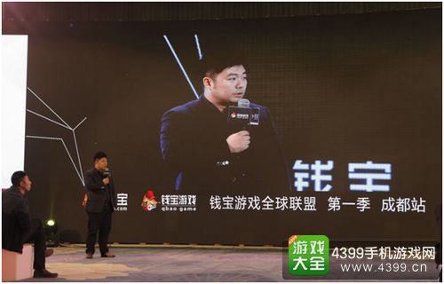 钱宝游戏