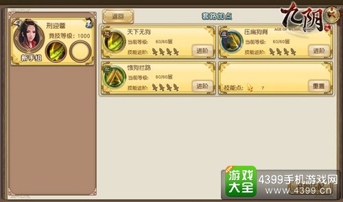 九阴手游截图