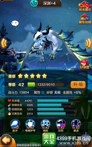 驯龙战机3D飞龙深渊