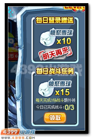 赛尔号愤怒雪球怎么得