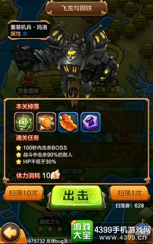 驯龙战机3D飞龙