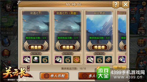 关云长手游