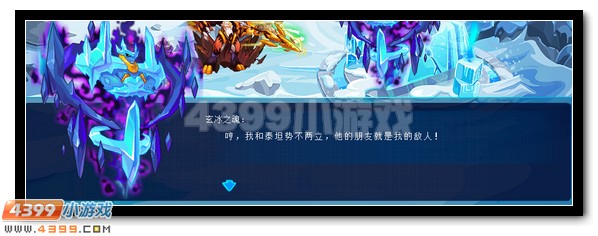 赛尔号玄冰之魂降临