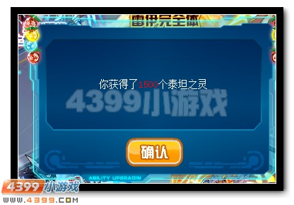 赛尔号玄冰之魂降临