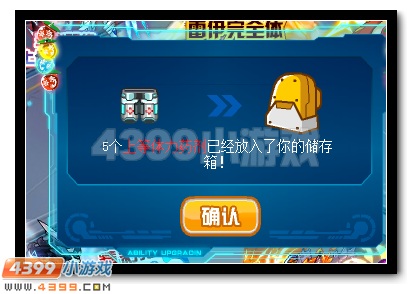 赛尔号玄冰之魂降临