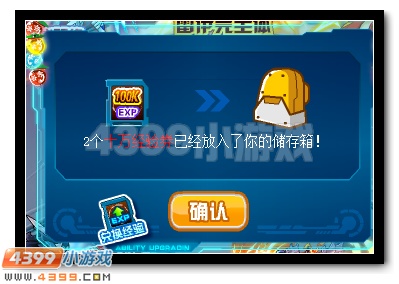 赛尔号玄冰之魂降临