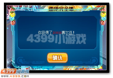 赛尔号玄冰之魂降临