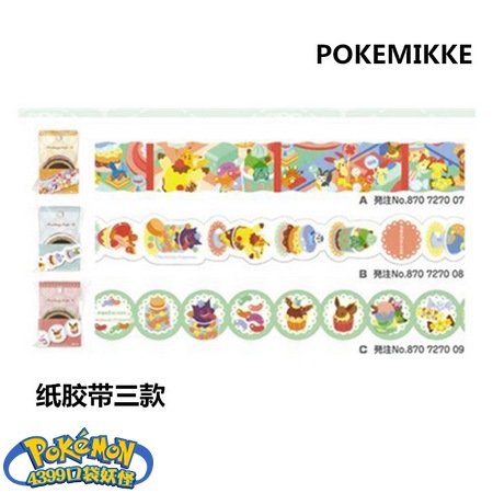口袋妖怪MIKKE周边