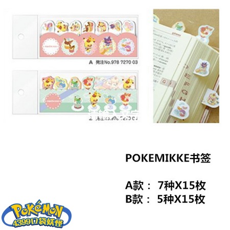 口袋妖怪MIKKE周边