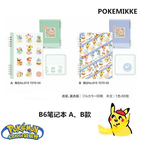 口袋妖怪MIKKE周边