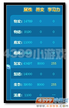 魔神世纪圣兽玄武解析