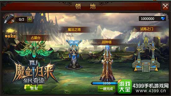 全民奇迹图1