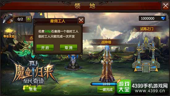 全民奇迹图2