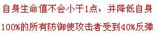 魔神世纪圣兽玄武解析