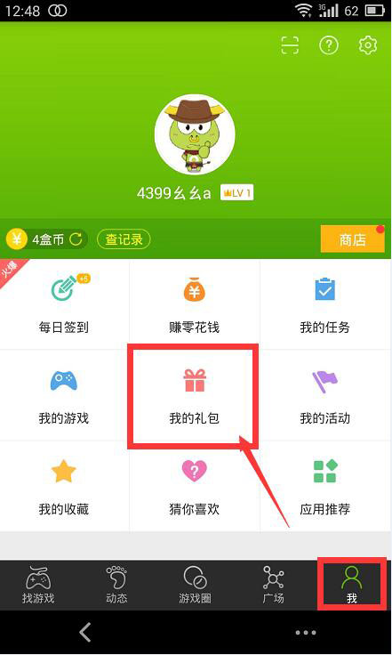 仙语礼包