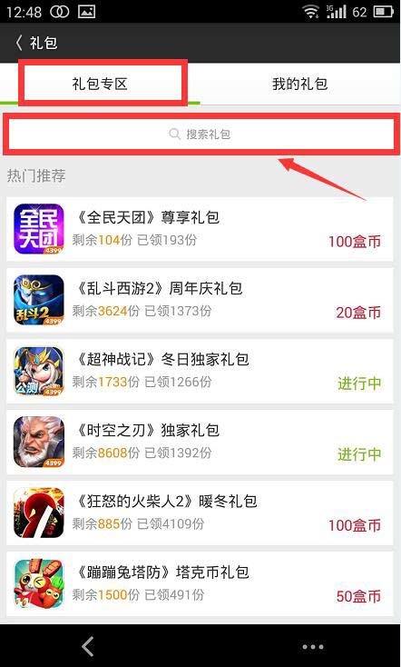 仙语礼包大全