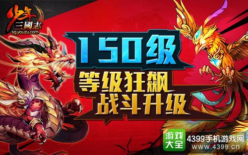 少年三国志