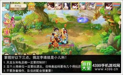 大话西游手游李靖怎么杀 天元盛典李靖攻略