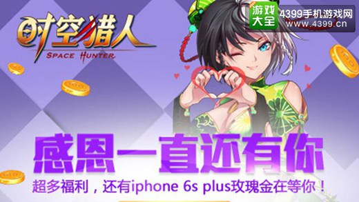 时空猎人攻略
