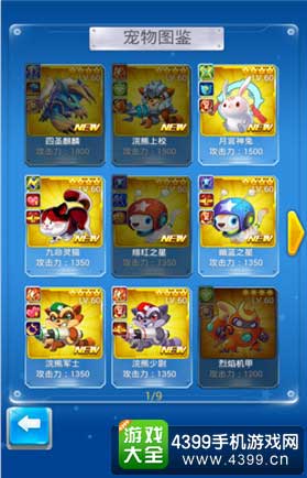 全民飞机大战图1