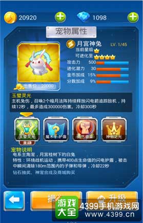 全民飞机大战图3