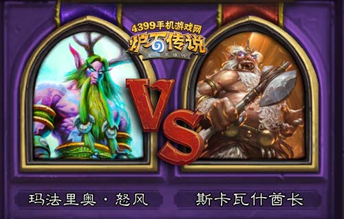 炉石传说德鲁伊职业挑战