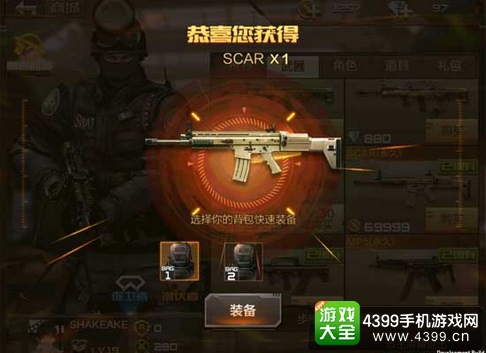 CF手游SCAR