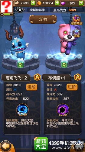 驯龙战机3D宠物合成