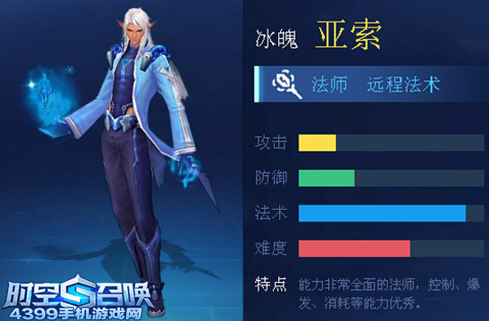 时空召唤冰魄亚索解析