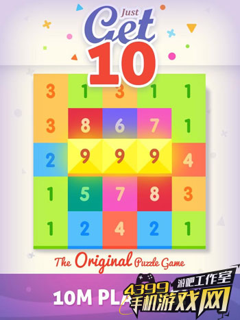 合到10