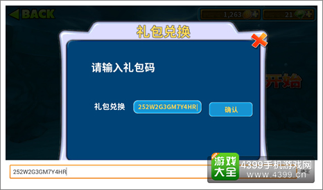 饥饿鲨进化