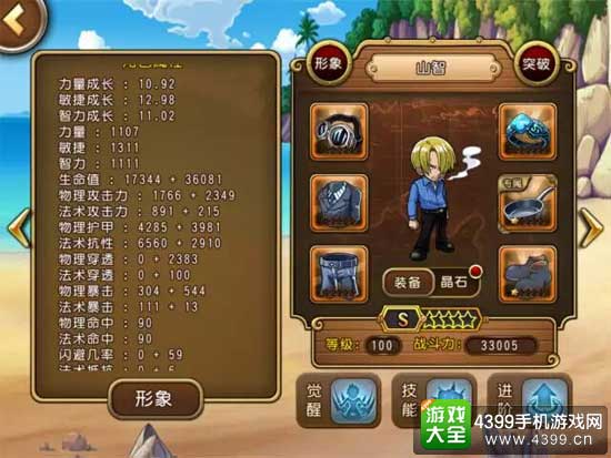 航海王启航图1