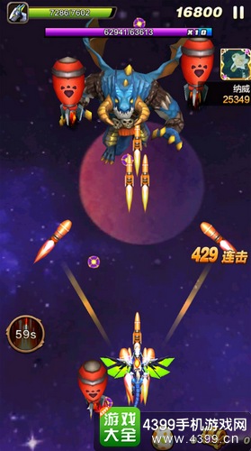 驯龙战机3D钢铁